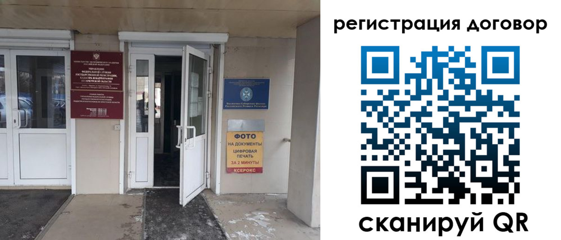 прописка иностранных граждан в Московской области