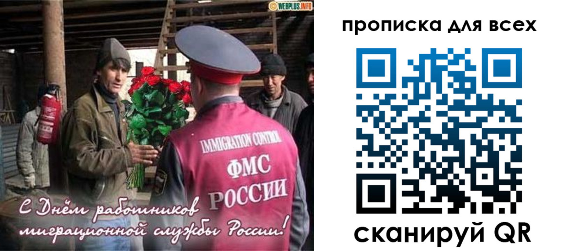 прописка в Московской области